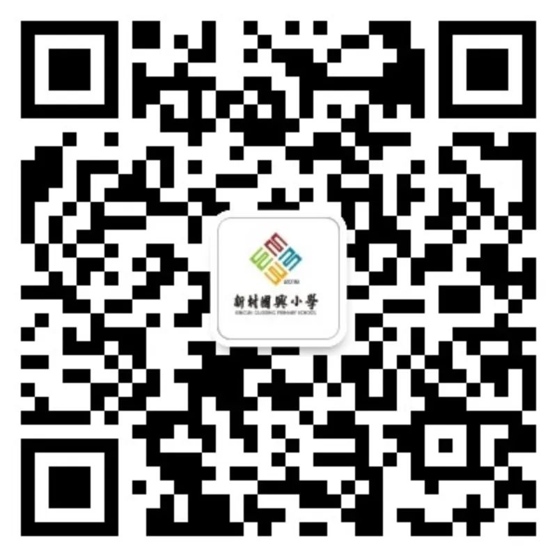 “勤动·创美” 为自己喝彩——新村国兴小学“阳光”劳动周系列活动 第28张 “勤动·创美” 为自己喝彩——新村国兴小学“阳光”劳动周系列活动 第28张