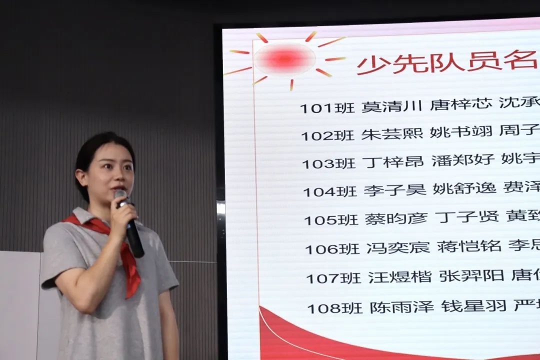 【凤栖小学•凤起德育】红领巾 心向党——德清县凤栖小学2023级少先队新队员入队仪式 第4张