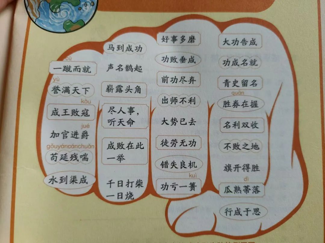 小学语文、初中历史的坑,竟然都被一套漫画给填了 第9张 小学语文、初中历史的坑,竟然都被一套漫画给填了 第9张
