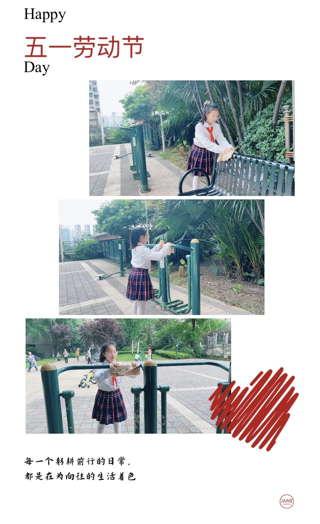 “勤动·创美” 为自己喝彩——新村国兴小学“阳光”劳动周系列活动 第26张 “勤动·创美” 为自己喝彩——新村国兴小学“阳光”劳动周系列活动 第26张