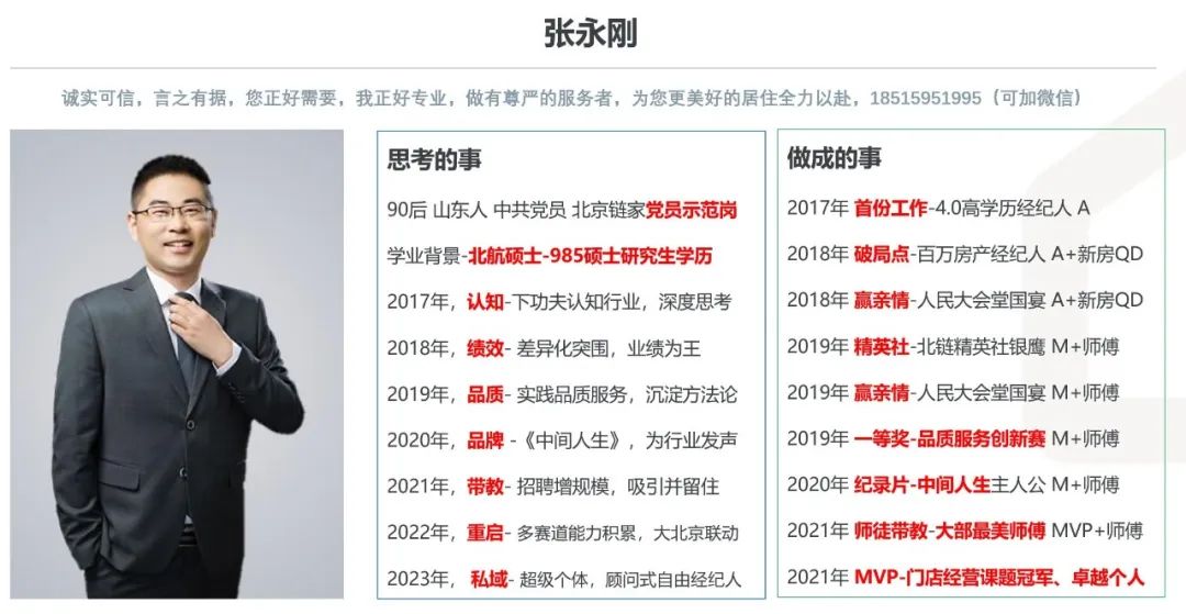 中科院附属玉泉小学 | 海淀 · 永定路学区 40%直升首师大一分校 学校招生划片(2023年12个班) 第154张 中科院附属玉泉小学 | 海淀 · 永定路学区 40%直升首师大一分校 学校招生划片(2023年12个班) 第154张