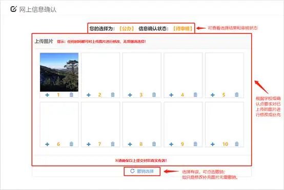 温馨提示:4月1日至14日小学一年级招生信息确认! 可以查看公办小学招生划片范围和民办小学招生简章了 第13张