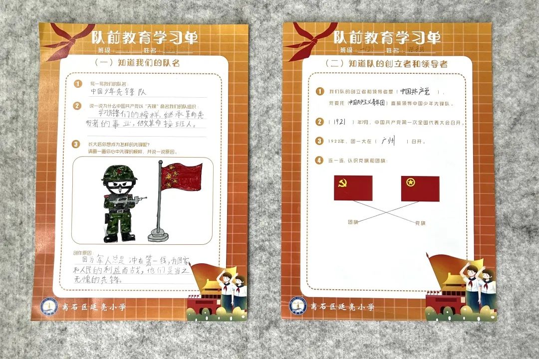 离石区廷亮小学少先队2024年入队系列活动纪实 第27张 离石区廷亮小学少先队2024年入队系列活动纪实 第27张