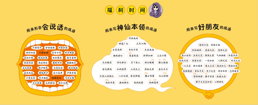 小学语文、初中历史的坑,竟然都被一套漫画给填了 第7张 小学语文、初中历史的坑,竟然都被一套漫画给填了 第7张