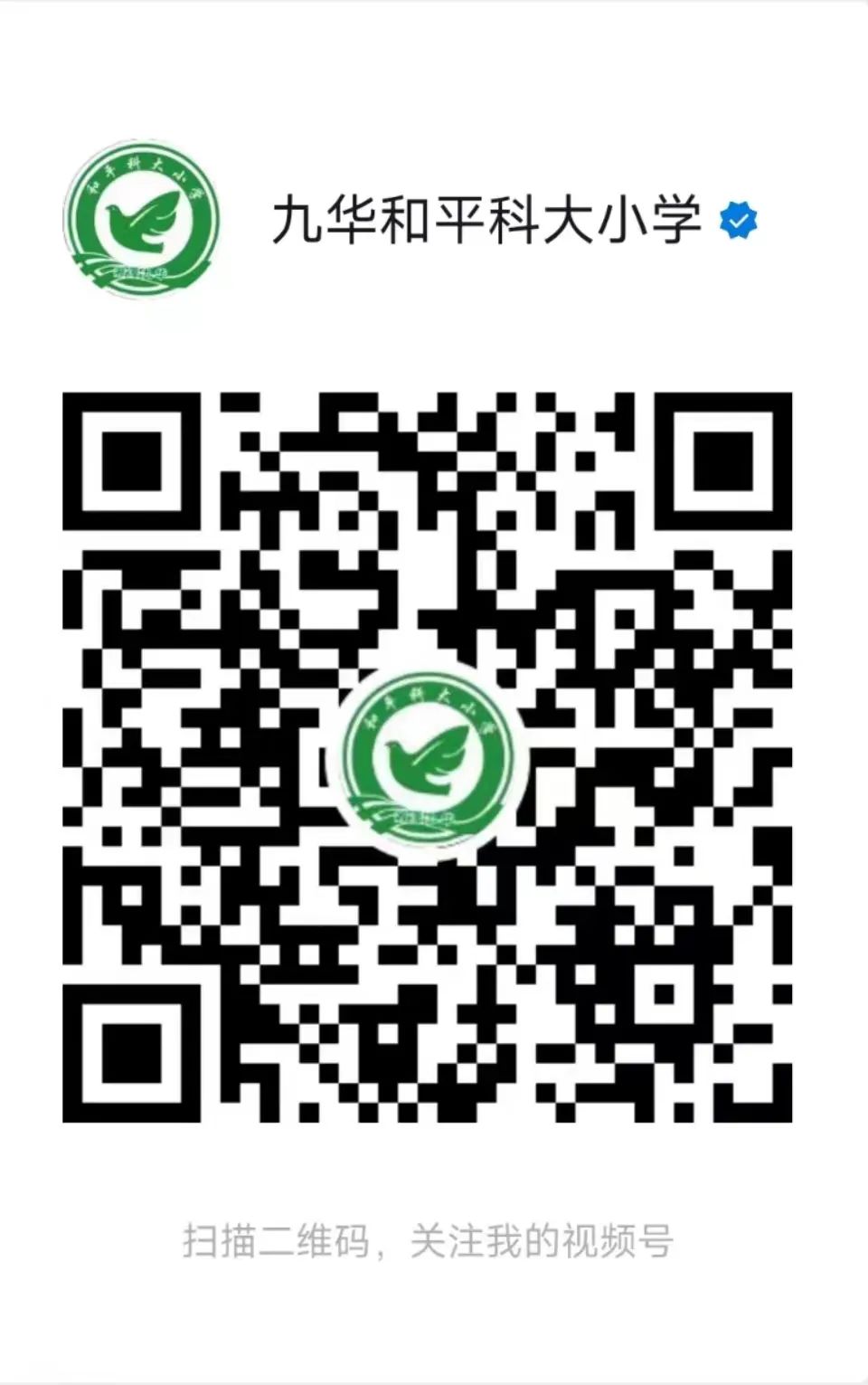 湖南省湘江新区小学语文校本研修领衔者高端研修课堂观摩活动在九华和平科大小学隆重举行 第6张