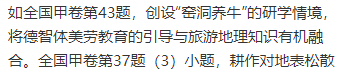 今年的高考地理题,意料之外...... 第14张