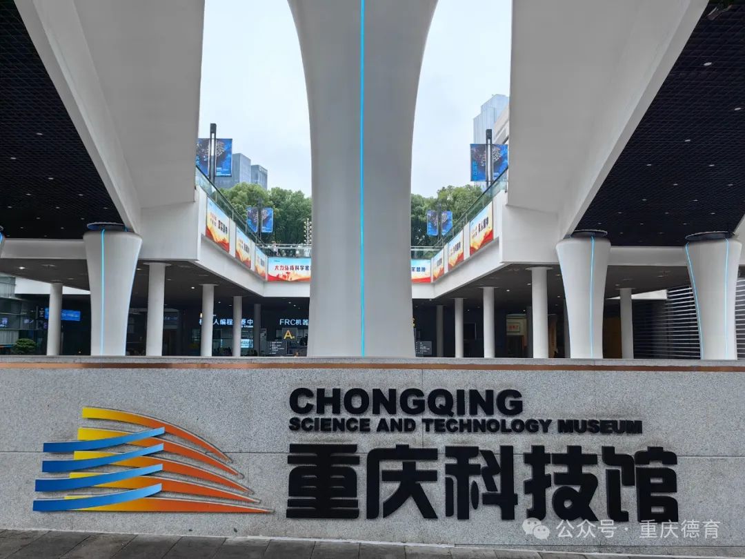“遨游科技世界 点亮科学梦想”—澄溪小学2024春季研学旅行 第5张 “遨游科技世界 点亮科学梦想”—澄溪小学2024春季研学旅行 第5张