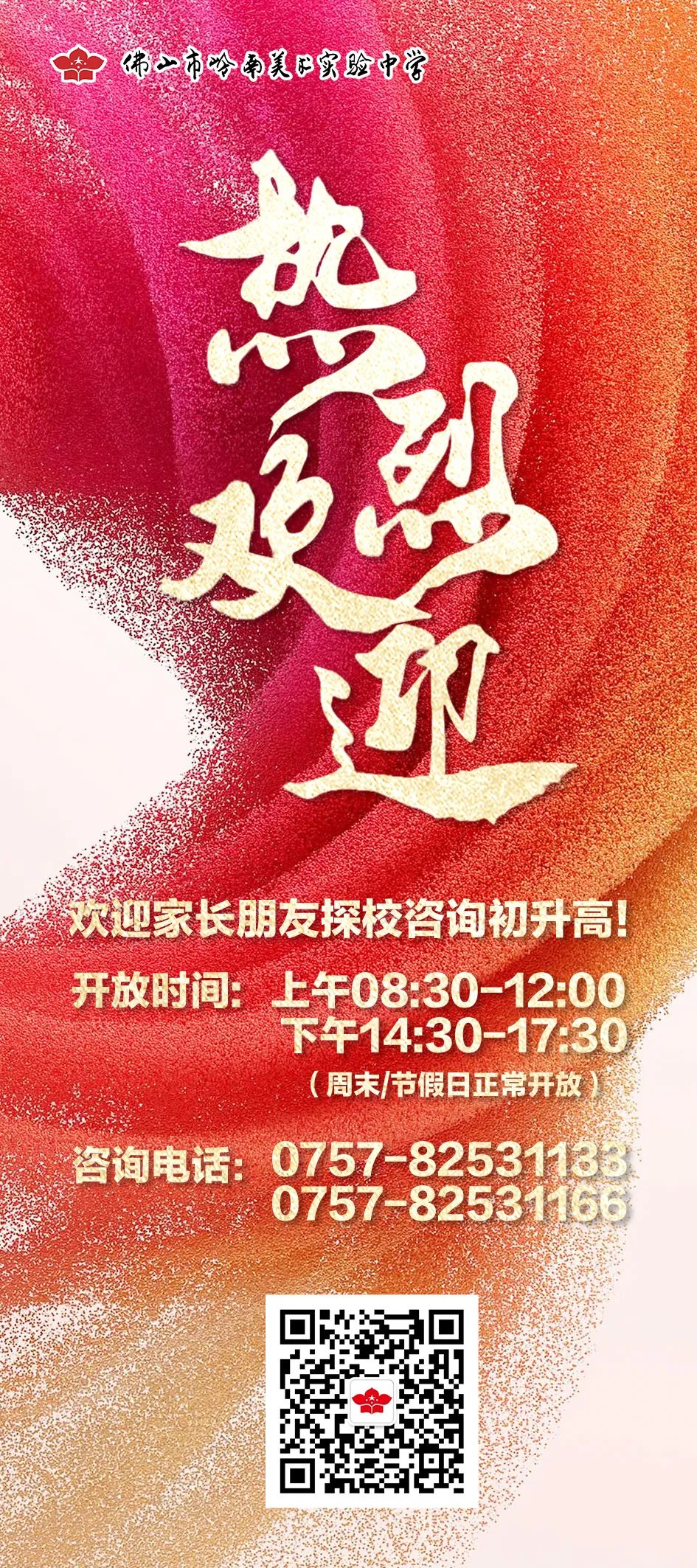 中考志愿填报指南!模拟考达到这些分数可以大胆报读这所高中! 第11张 中考志愿填报指南!模拟考达到这些分数可以大胆报读这所高中! 第11张
