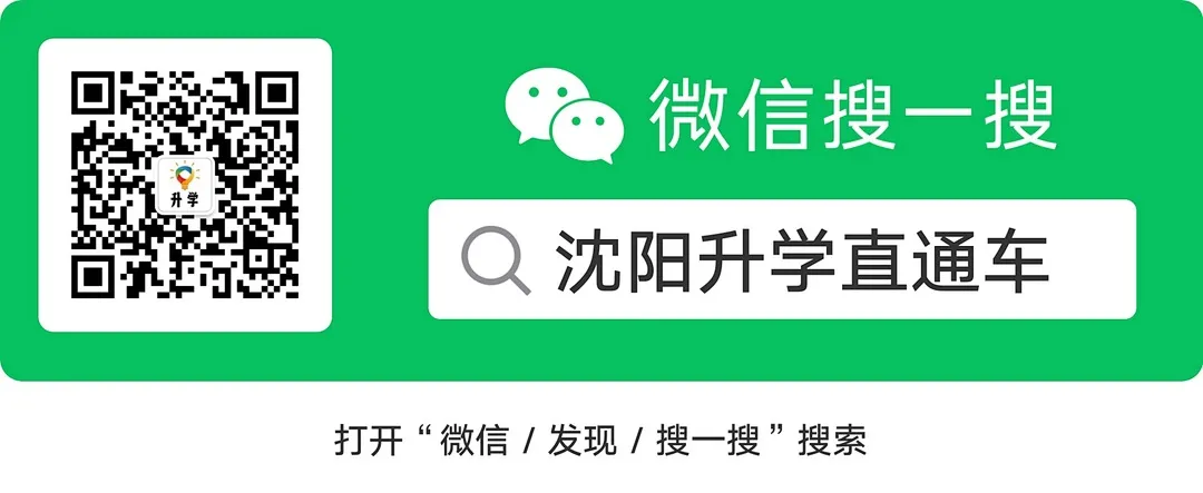 2024沈阳初三中考二模全科试卷+部分答案 第4张