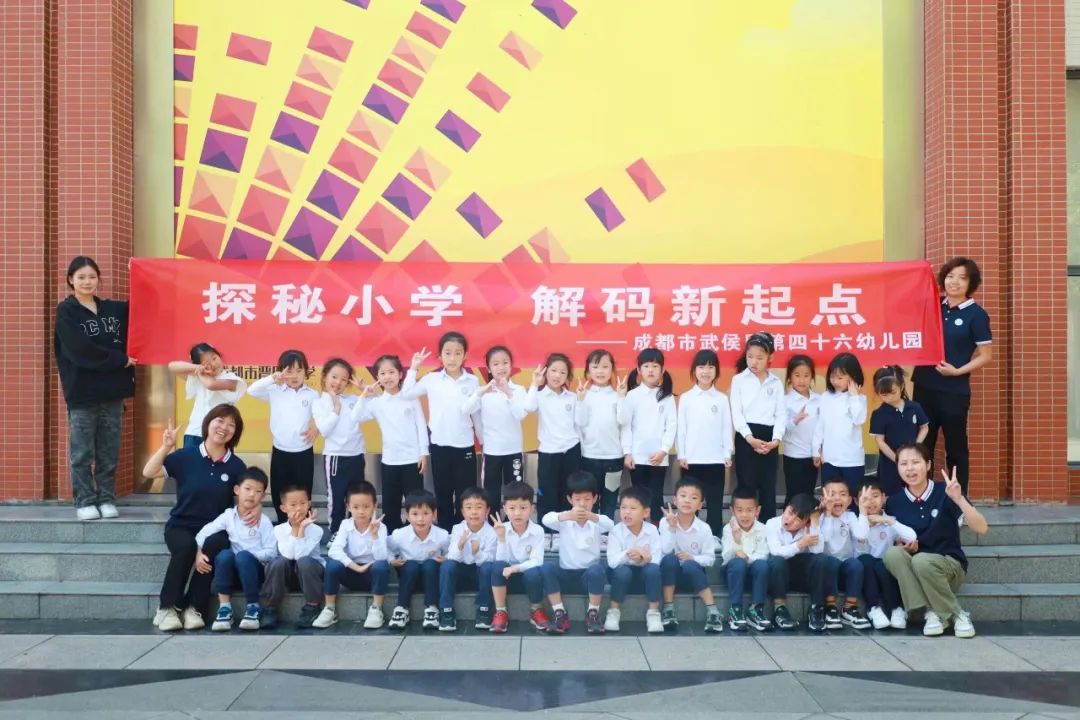 走进小学,赴成长之约 第52张