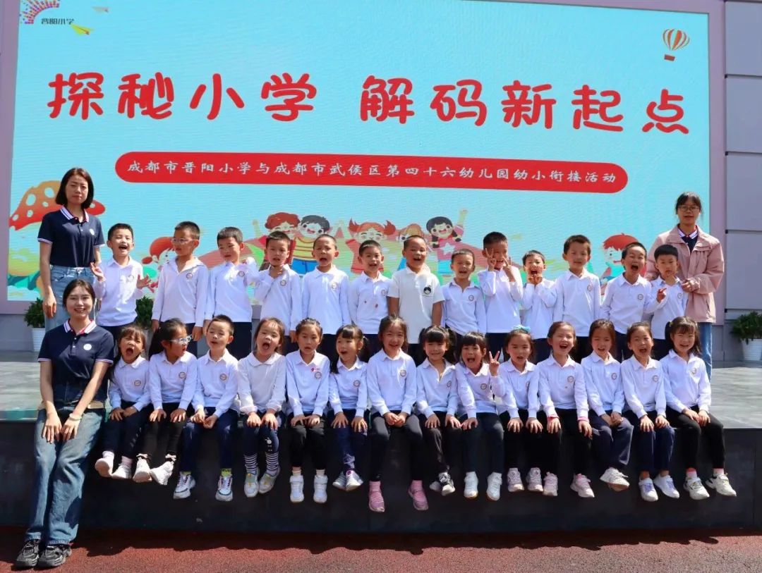 走进小学,赴成长之约 第57张