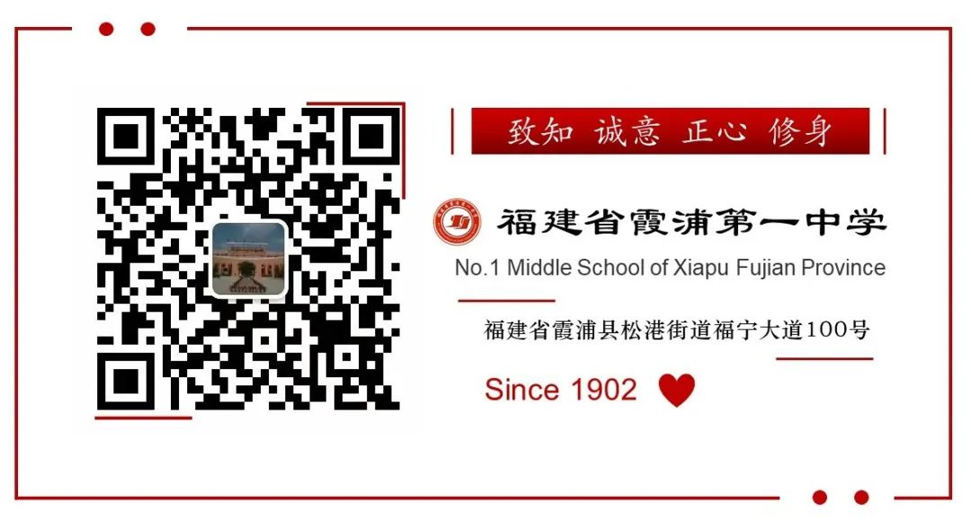 为爱护航  助力中考 | 霞浦一中开展家庭教育系列讲座(五) 第26张