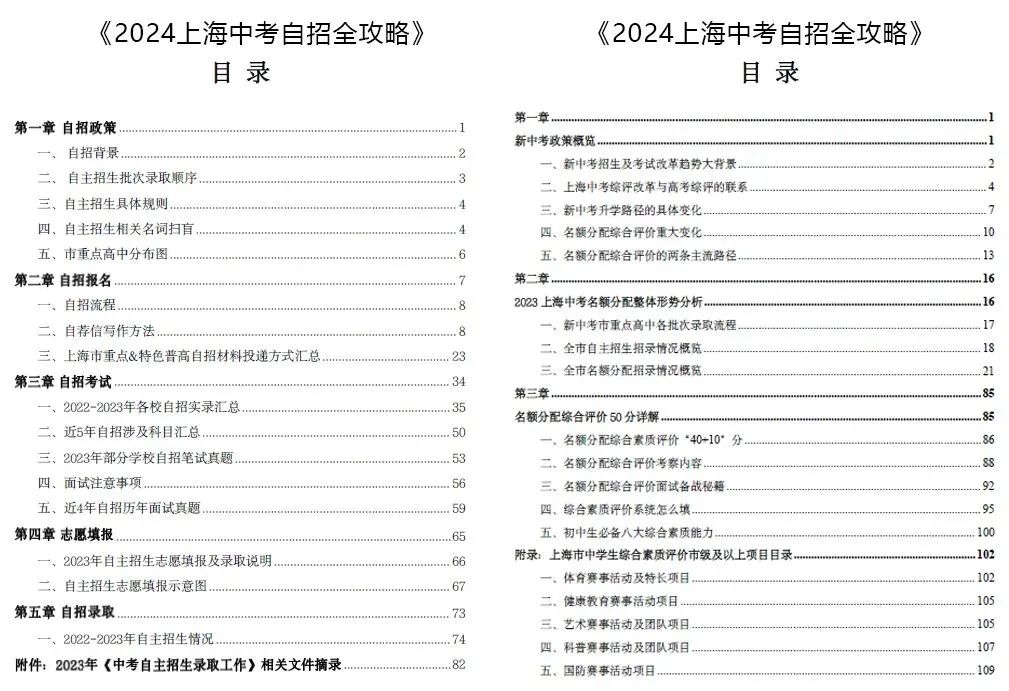 对谈熊丙奇:2024中考新趋势 第2张