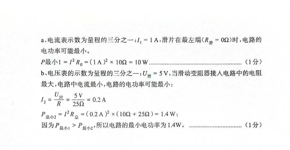 2024.5保定市中考二模全科卷含答案 第54张