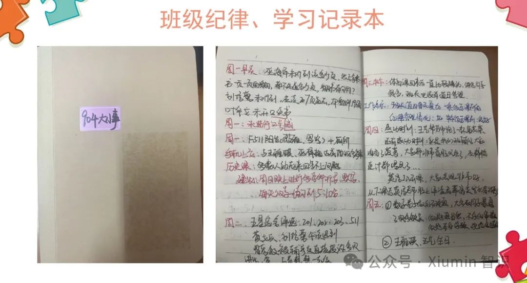 904班中考倒计时30天线上家长会 第7张