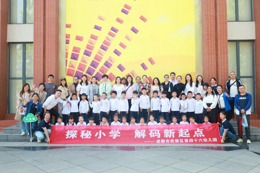走进小学,赴成长之约 第54张