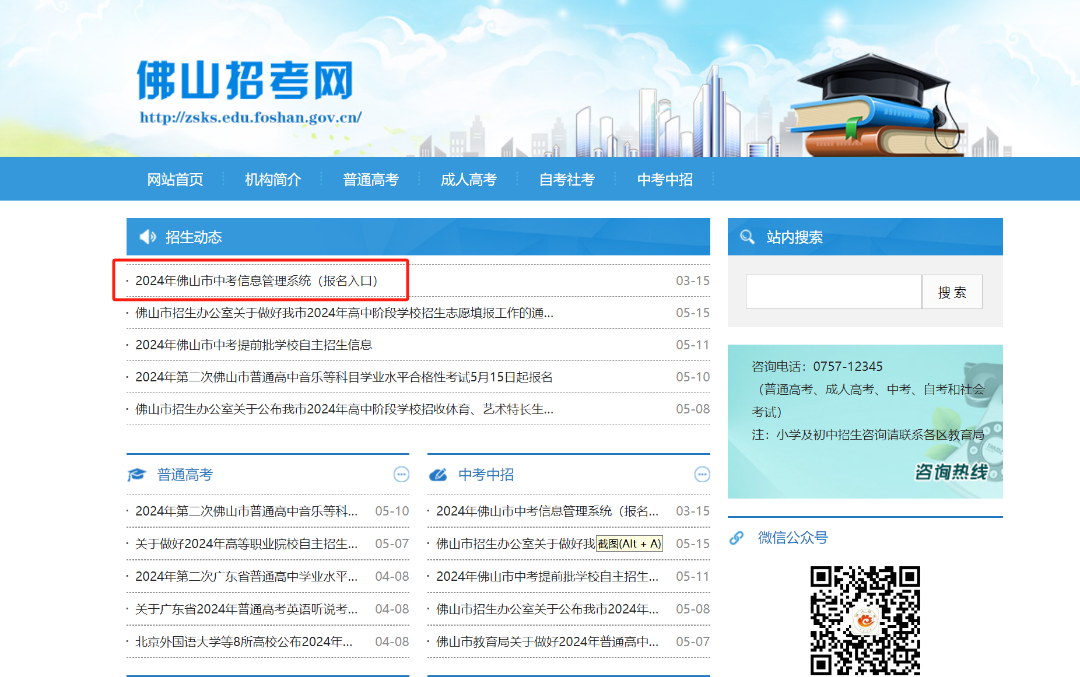 中考志愿填报指南!模拟考达到这些分数可以大胆报读这所高中! 第8张 中考志愿填报指南!模拟考达到这些分数可以大胆报读这所高中! 第8张
