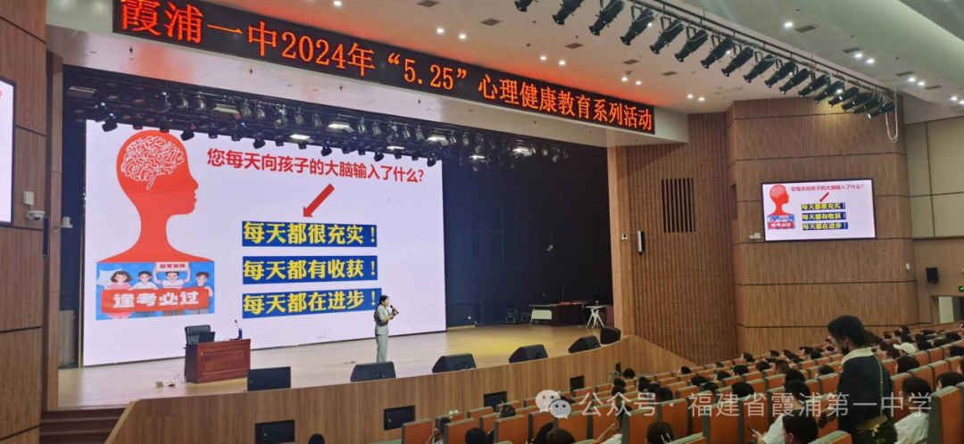 为爱护航  助力中考 | 霞浦一中开展家庭教育系列讲座(五) 第14张