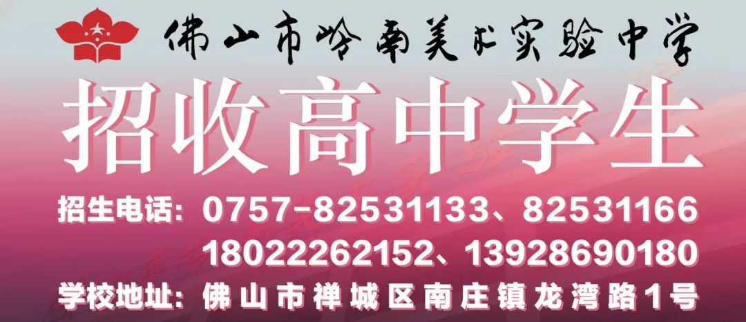 中考志愿填报指南!模拟考达到这些分数可以大胆报读这所高中! 第1张 中考志愿填报指南!模拟考达到这些分数可以大胆报读这所高中! 第1张