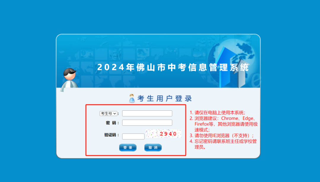 中考志愿填报指南!模拟考达到这些分数可以大胆报读这所高中! 第10张 中考志愿填报指南!模拟考达到这些分数可以大胆报读这所高中! 第10张