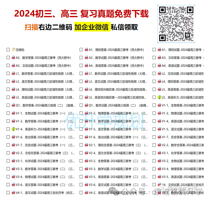 【中考资讯】24年昆明中考定向择优录取参考 第8张