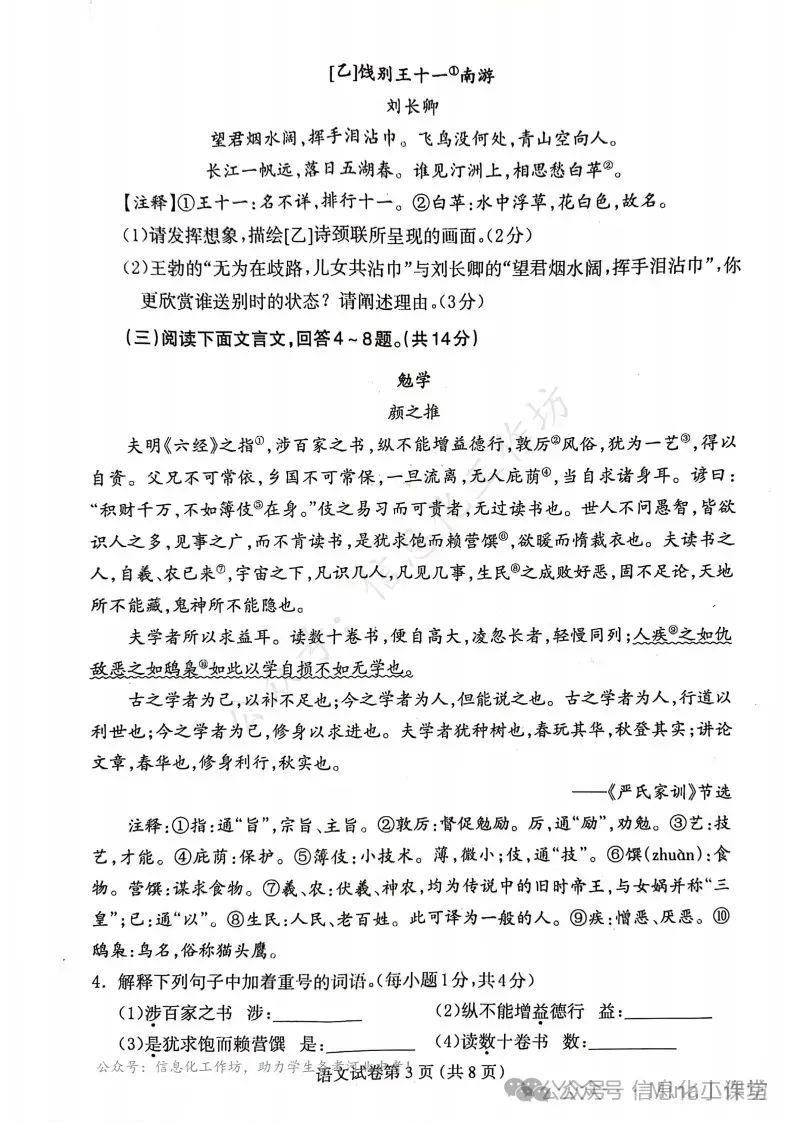 2024.5保定市中考二模全科卷含答案 第19张