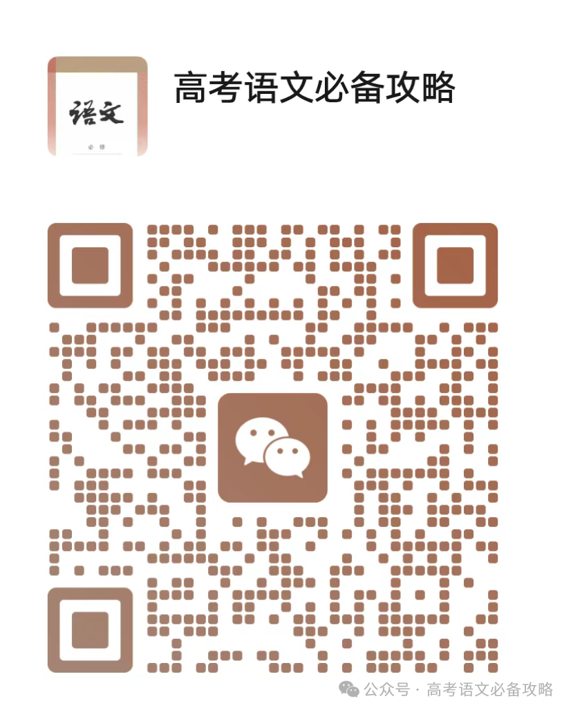 补充高考必背篇目之《长亭送别》《朝天子咏喇叭》课件及教学设计 第1张