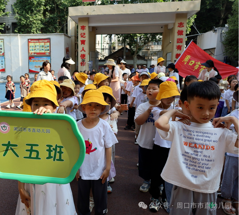 走进小学 共赴成长——周口市市直幼儿园大班幼儿参观小学活动 第23张 走进小学 共赴成长——周口市市直幼儿园大班幼儿参观小学活动 第23张