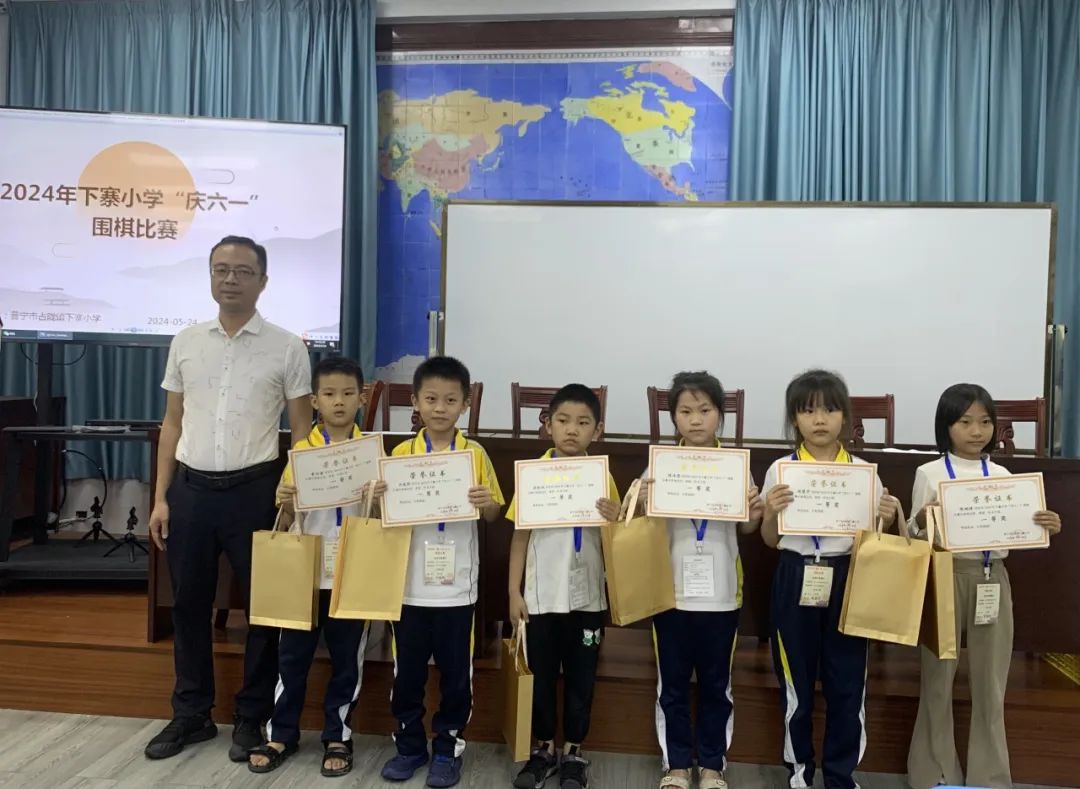 2024年下寨小学“庆六一”围棋比赛 第29张