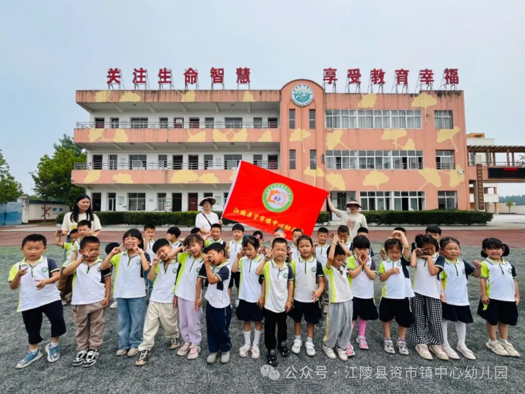 【初遇小学 筑梦成长】2024江陵县资市镇中心幼儿园幼小衔接活动 第33张