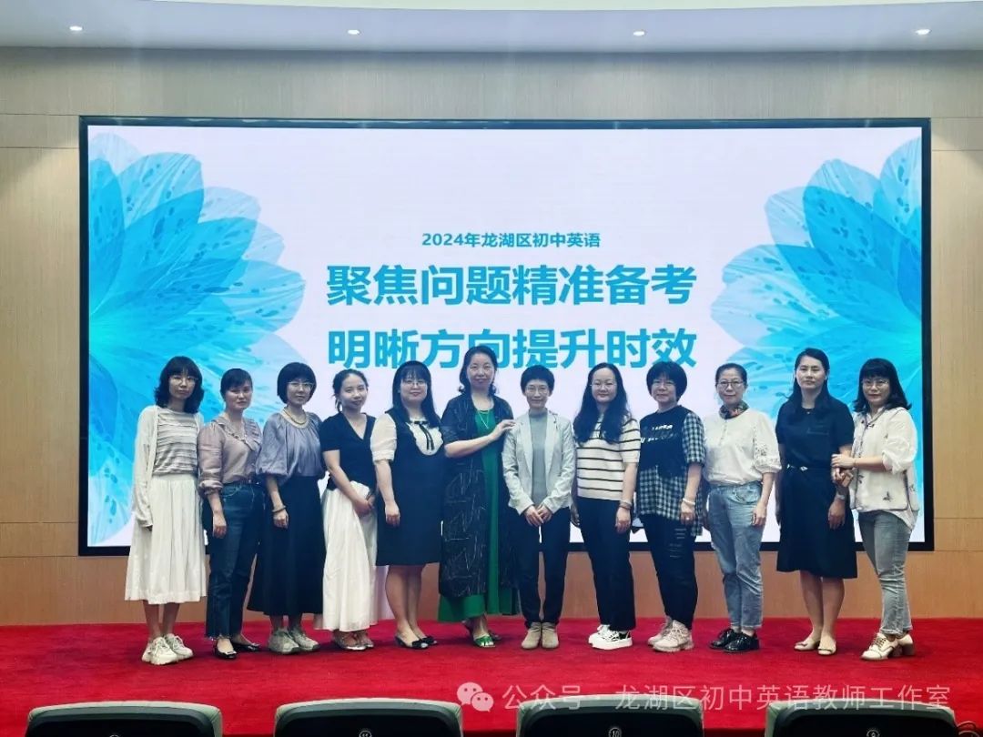名师引领助中考,扬帆奋楫创辉煌 第6张