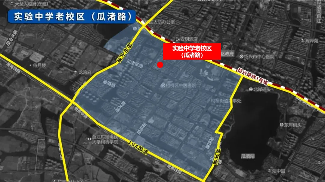 刚刚!柯桥区2024年中、小学学区公布!(附图) 第13张 刚刚!柯桥区2024年中、小学学区公布!(附图) 第13张