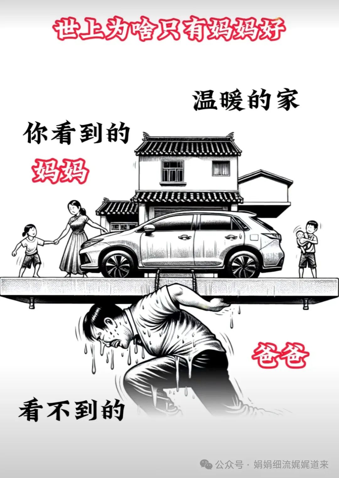 小学最后一次家长会 第1张 小学最后一次家长会 第1张