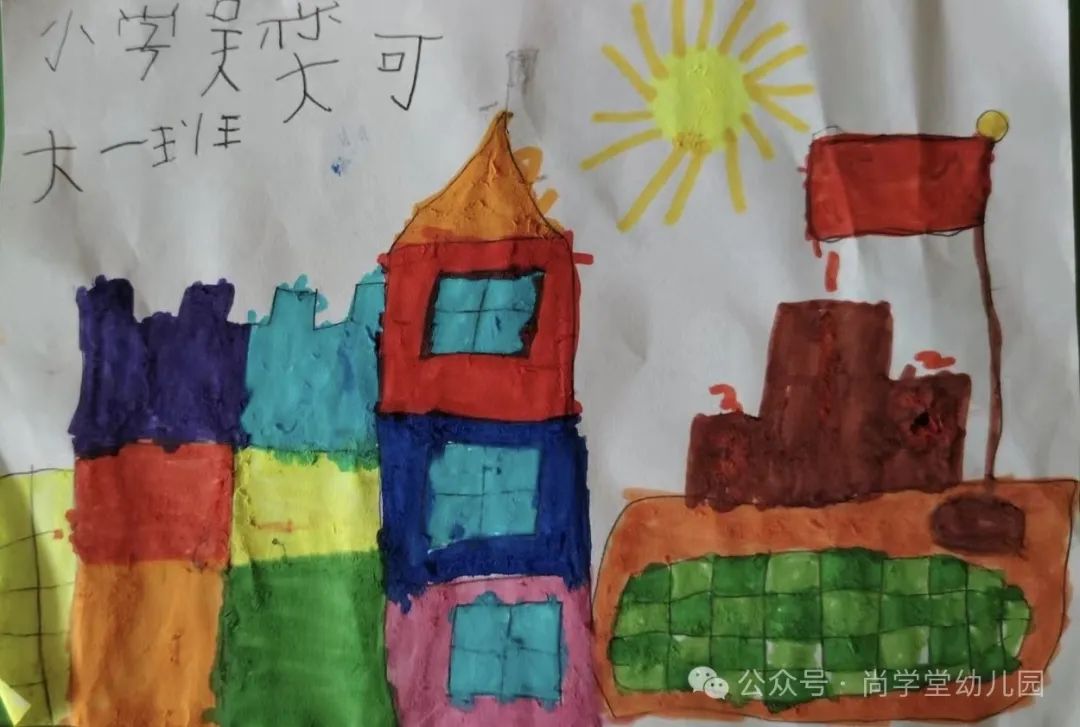 “赴成长之约 ·启小学之旅”——尚学堂幼儿园大班段幼儿走进小学活动 第16张 “赴成长之约 ·启小学之旅”——尚学堂幼儿园大班段幼儿走进小学活动 第16张