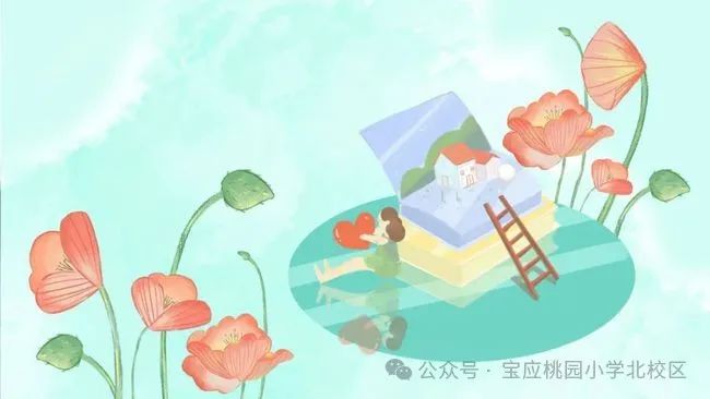 桃园小学北校区:心理健康宣传教育月倡议书1——致全体同学 第1张