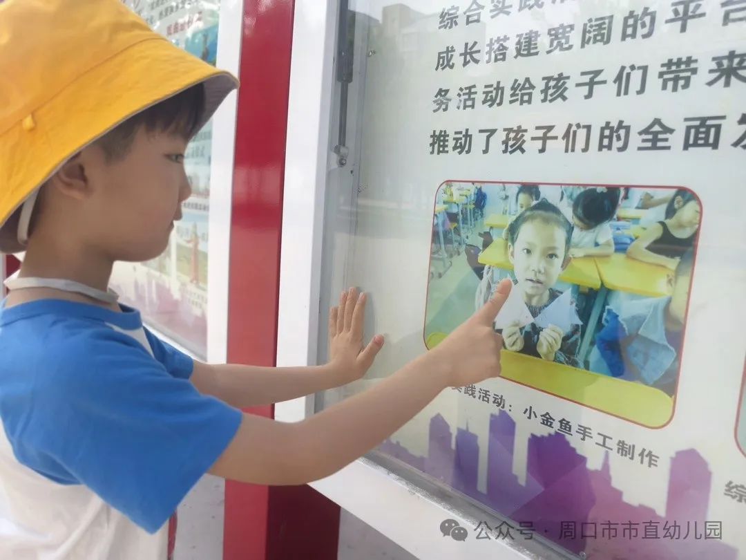 走进小学 共赴成长——周口市市直幼儿园大班幼儿参观小学活动 第50张 走进小学 共赴成长——周口市市直幼儿园大班幼儿参观小学活动 第50张