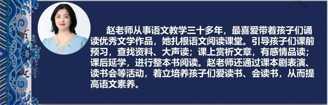 【阅读·新鲜】新鲜胡同小学“发现杯”新鲜少年讲书人系列展示(六) 第6张 【阅读·新鲜】新鲜胡同小学“发现杯”新鲜少年讲书人系列展示(六) 第6张