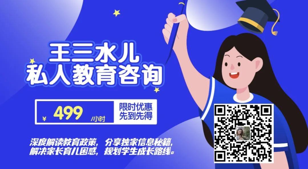 青岛中考志愿填报进入最后决赛圈,国际班志愿该怎么定? 第5张