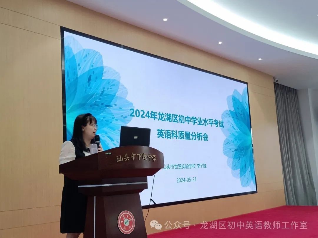 名师引领助中考,扬帆奋楫创辉煌 第4张