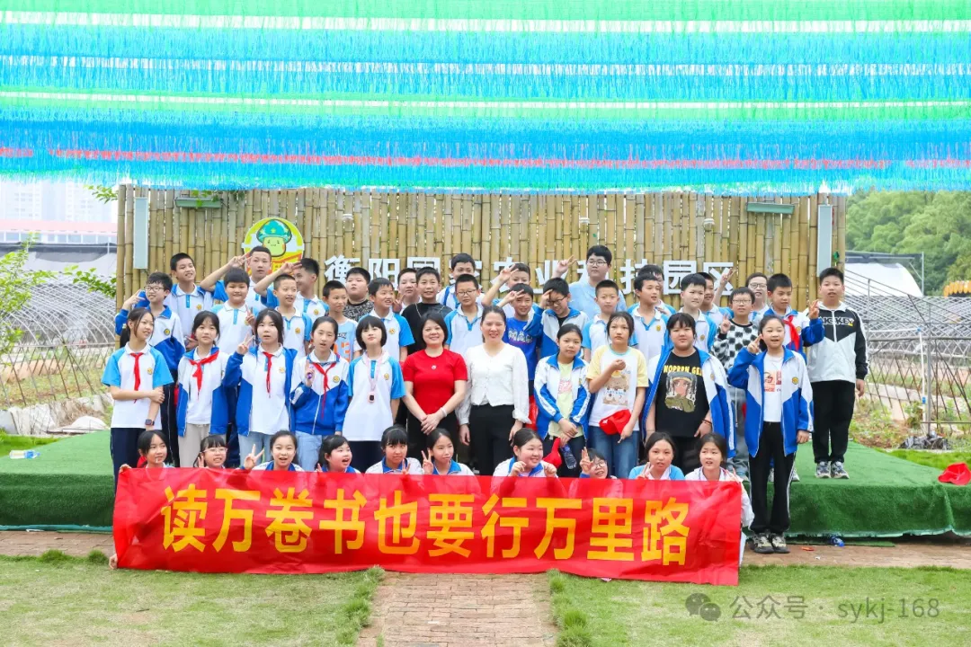 20240522D衡山县实验小学研学实践活动 第98张 20240522D衡山县实验小学研学实践活动 第98张