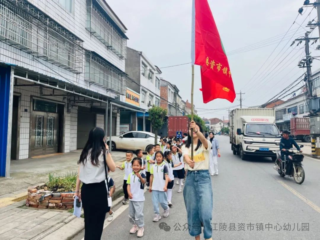 【初遇小学 筑梦成长】2024江陵县资市镇中心幼儿园幼小衔接活动 第6张