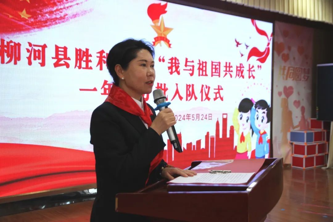 【柳河县胜利小学】“我和祖国共成长”一年级分批入队仪式 第25张 【柳河县胜利小学】“我和祖国共成长”一年级分批入队仪式 第25张