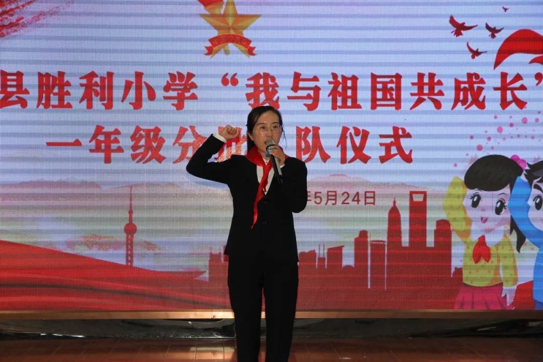 【柳河县胜利小学】“我和祖国共成长”一年级分批入队仪式 第26张 【柳河县胜利小学】“我和祖国共成长”一年级分批入队仪式 第26张