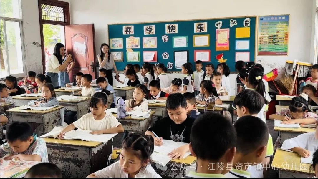 【初遇小学 筑梦成长】2024江陵县资市镇中心幼儿园幼小衔接活动 第31张