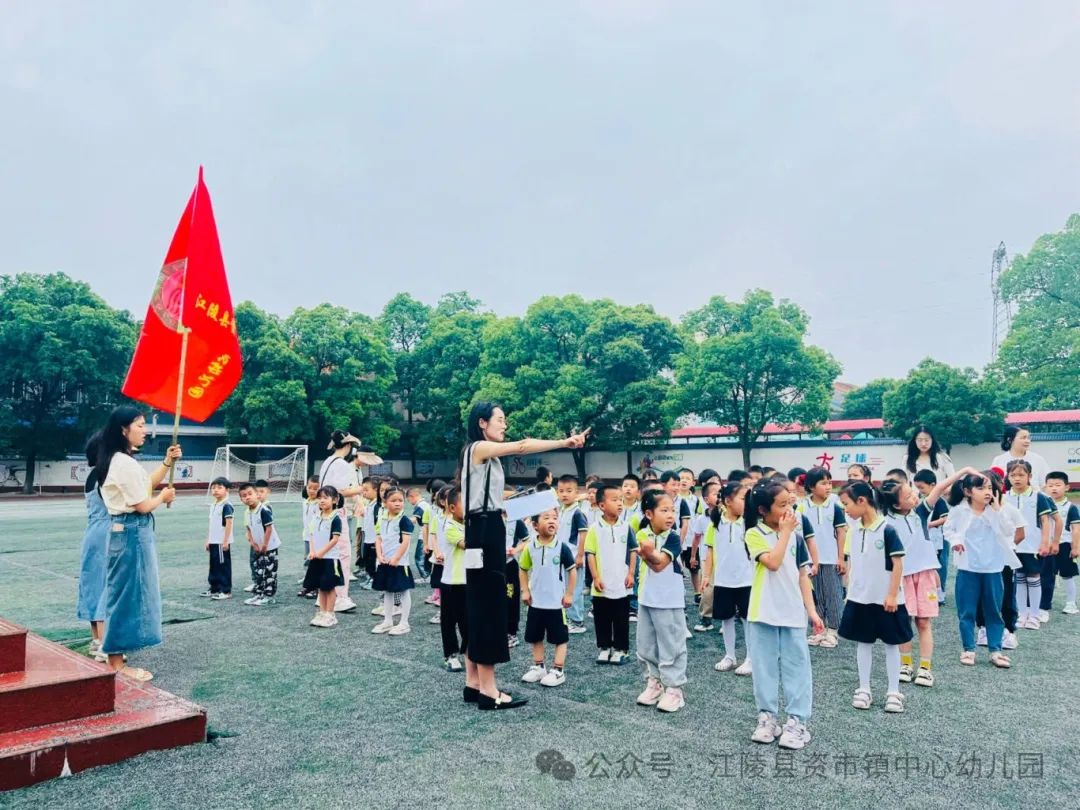 【初遇小学 筑梦成长】2024江陵县资市镇中心幼儿园幼小衔接活动 第12张