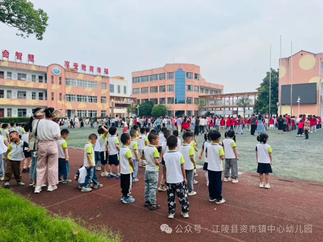 【初遇小学 筑梦成长】2024江陵县资市镇中心幼儿园幼小衔接活动 第17张