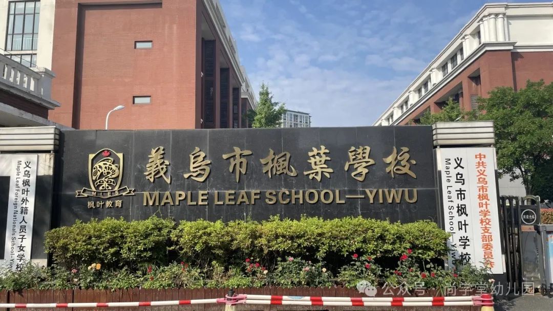 “赴成长之约 ·启小学之旅”——尚学堂幼儿园大班段幼儿走进小学活动 第3张 “赴成长之约 ·启小学之旅”——尚学堂幼儿园大班段幼儿走进小学活动 第3张