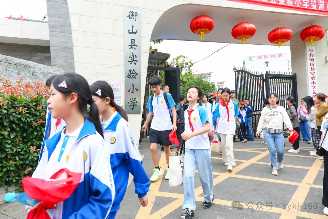 20240522D衡山县实验小学研学实践活动 第12张 20240522D衡山县实验小学研学实践活动 第12张