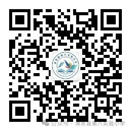 喜报!第八实验小学余堰校区学子在画作比赛中获奖 第8张