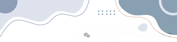 名师引领助中考,扬帆奋楫创辉煌 第1张